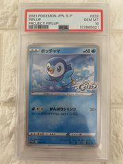 PSA10 】ゲンガー ゴース マスターボールミラー ポケモンカード151