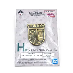 一番くじ ジョジョの奇妙な冒険 ダイヤモンドは砕けない H賞  メタルピンズコレクション　杜王町のサムネイル