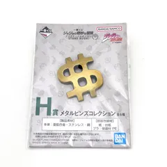 一番くじ ジョジョの奇妙な冒険 ダイヤモンドは砕けない H賞 虹村億泰 メタルピンズコレクションのサムネイル