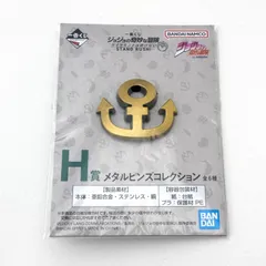 一番くじ ジョジョの奇妙な冒険 ジョジョ ダイヤモンドは砕けない H賞 メタルピンズコレクション ピンズ 東方仗助のサムネイル