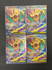 ポケモンカード メガルチャブルex SAR 239/193 4枚セット | Mercari