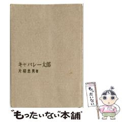 中古】 金田一耕助さん・あなたの推理は間違いだらけ / 佐藤友之
