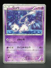 ポケモンカード ミュウ 016/036 CP5 幻・伝説ドリームキラコレクション