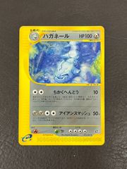 ハガネール ☆ ポケモンカードe「拡張パック第3弾 海からの風」 キラ