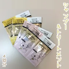 HAR612-0038【新品・未使用】PANTENE MIRACLES シャンプー＆トリートメント 2種類 計4回分セット ・サルフェート無添加＆ジェントルリペア・モイスチャー＆パワーリペア しっとり髪へ うるおうさらさら髪へ 旅行 ボンドリペア ダメージ補修のサムネイル