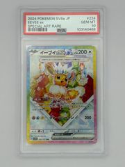 イーブイex SAR PSA9 - メルカリ