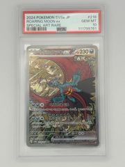 PSA10】トドロクツキex SAR SV8a 218/187 ポケモンカード - メルカリ