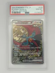 2026年最新】トドロクツキex SAR psa10の人気アイテム - メルカリ