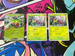 ポケモンカードゲーム メガヤンマex ミラー 1枚 ヤンヤンマ 2枚 計3枚セット スタートデッキ100 デッキ汎用 バズブーストのサムネイル