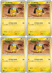 【中古】 ポケモンカードゲーム エリキテル M1S M1S 034/063 C 4枚セットのサムネイル