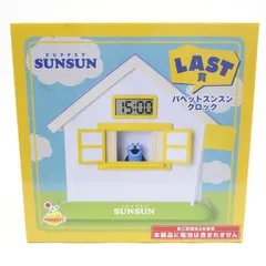 【未開封】Happyくじ パペットスンスン LAST賞 パペットスンスン クロックのサムネイル
