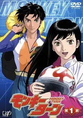 2026年最新】モンキーターン dvdの人気アイテム - メルカリ
