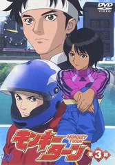 2026年最新】モンキーターン dvdの人気アイテム - メルカリ
