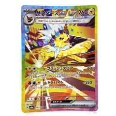 2026年最新】ポケモンカード サンダー sarの人気アイテム - メルカリ