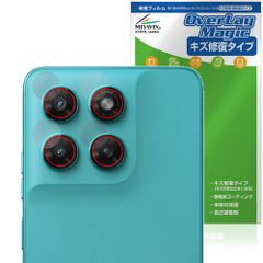 motorola moto g37 g37j カメラレンズ用 保護フィルム OverLay Magic for モトローラ モト ジー 傷修復 耐指紋 指紋防止 コーティング