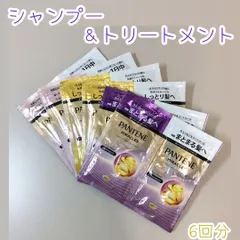 HAR612-0039【新品・未使用】PANTENE MIRACLES シャンプー＆トリートメント 3種類ｘ2個 計6回分セット ・サルフェート無添加＆ジェントルリペア・モイスチャー＆パワーリペア・うねりコントロール&リペア 旅行 ボンドリペア ダメージ補修のサムネイル