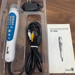 美品　夢グルーク　パーソナルカラオケマイク「カラオケ1番」（モデル：YK-3008）レア　@市