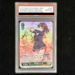 ヴァイスシュヴァルツ 思い出のたいやき ヤミ SP PSA10 - メルカリ