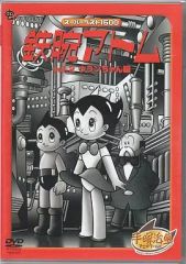 d*7様 鉄腕アトム DVD BOX 全36巻セット 送料込み おまけCD付き - メルカリ