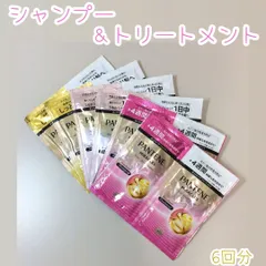 HAR612-0040【新品・未使用】PANTENE MIRACLES シャンプー＆トリートメント 3種類ｘ2個 計6回分セット ・サルフェート無添加＆ジェントルリペア・モイスチャー＆パワーリペア・カラーシャイン＆リペア 旅行 ボンドリペア ダメージ補修のサムネイル