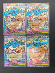J080[PK]Y8141(カード) ポケモンカードゲーム メガカイリューex 232