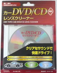 【新品】オーム電機 車用DVD/CDレンズクリーナー 乾式 ドライタイプ AV-M6135  カーオーディオ DVD CD クリーナー 03-6135  のサムネイル