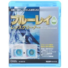 【新品】オーム電機 ブルーレイ（Blu-ray） 湿式レンズクリーナー AV-M6138 03-6138  のサムネイル