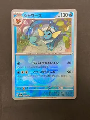 2026年最新】マスターボール ポケモンカード シャワーズの人気アイテム
