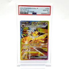 PSA9】サンダースex SAR テラスタルフェスex 209/187 - メルカリ