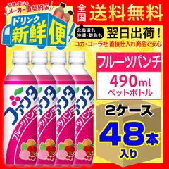 ファンタ マスカット復刻版 48本 送料無料 - メルカリ