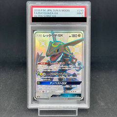PSA10】デデンネGX SR 175/173 1枚 - メルカリ
