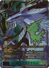 DIG】EX11-074 ヴォルテクスドラモン SECパラレル 2枚セット - メルカリ