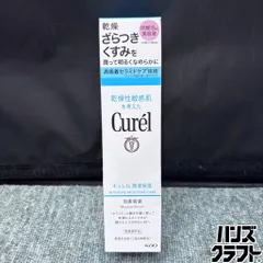 ◎【未使用／未開封】 Curél キャレル 潤浸保湿 泡美容液 120g 花王 美容液 Caのサムネイル