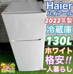 Hisense ハイセンス 冷蔵庫 2024年製 124L 高年式 2ドア コンパクト 新