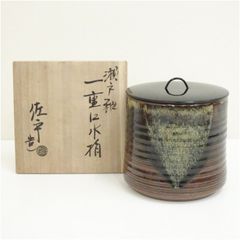 水指 高取 翠峰 作 洗心 木箱 共箱 茶道具 茶器 - メルカリ