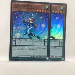 遊戯王】 サウザンド・アイズ・サクリファイス UR - メルカリ