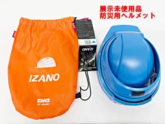 展示未使用品 DIC 防災用ヘルメット IZANO AA13 ブルー 頭囲 55.5～62cm 折りたたみ式 R2607-108のサムネイル