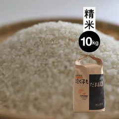 【農家直接販売だからお得！】白米10㎏　令和7年産　徳島県産コシヒカリ　1等級品　送料無料　送料込み　定番の「コシヒカリ」のサムネイル