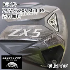 ドライバー ダンロップ スリクソンZX5 Mk II LS/Miyazaki CODEX 6/X/10.5[5421]のサムネイル