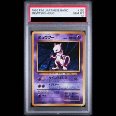 PSA1】ミュウツー コロコロ 旧裏 - メルカリ