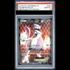 PSA10 ミュウツー EX SR 1ED CP6 20th アニバーサリー - メルカリ