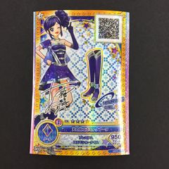 アイカツカード 天の川コズミックブーツ 霧矢あおい プレミアムレア
