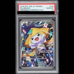 2016 ジラーチ 235/XY-P PSA10 プロモ - メルカリ