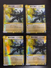 そ 5 クルセイド カード まとめ アクエリオン EVOL アクエリオン
