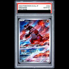 PSA10】トドロクツキex SAR 218/187 1枚 - メルカリ