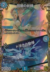 26RP2RSP4/SP5 同期の妖精/ド浮きの動悸 金トレジャー - メルカリ