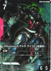 ロルカナ ウッディ ジャングルの案内人(ホイル) セットチャンピオン