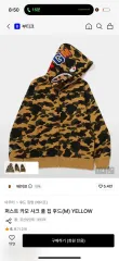 A BATHING APE FIRST CAMO SHARK FULL ZIP HOODIE 옐로우のサムネイル