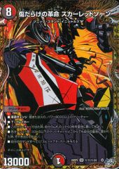 遊戯王 神鳴り ウルトラレア LOCR-JP021 - メルカリ