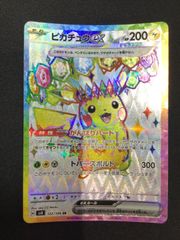 ピカチュウEX RR CP2 008/027 1st - メルカリ